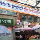 천호신시장 이미지
