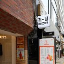 점촌교~경찰서 밑 삼거리 | 남포동 신상 카페 박리다방 토스트 맛나