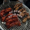 미니스톱 동산오거리점 | 익산동산동 숨은 쪽갈비맛집 '인생극장' 내돈내산 솔직리뷰
