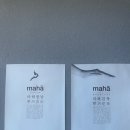 마하 건축사사무소 이미지