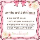웨딩홀투어 17. 건대 스타시티아트홀 로비,축의대, 포토테이블 + 찐상담후기!