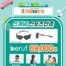 으뜸50안경부천신중동점 이미지