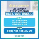 경희고래한의원 이미지