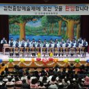 김천중앙초등학교 이미지