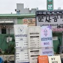 유어래쉬 | 광주 북구 문흥동속눈썹 led 연장 맛집 벨르유어래쉬