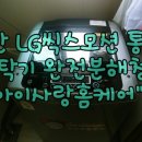 아이사랑홈케어엣지클린 이미지