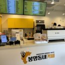 봉명동내커피여수