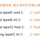 델리게이트