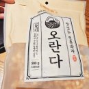 추억으로오란다 | 노브낸드 추억의 과자 "오란다"후기 - 아메리카노와 찰떡궁합 ☕