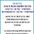 [길 뉴스] 양평 물소리길 휴식년 시행 이미지