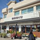 최강 식탁에 나온 기장 바르미 식당 후기
