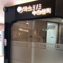 미소아이안과