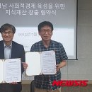창원지역사회개발협동조합