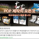 피오피아이