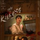 운철 | 넷플릭스 '더킬러스'속 인물이 이런 선택을 할 수밖에 없었던 이유