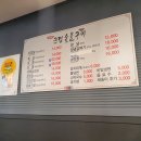 근경숯불구이