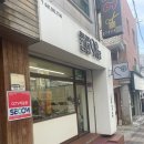 김밥사랑 | 천안 우엉김밥 맛집 추천 쌍용동 김밥사랑 방문구매 후기