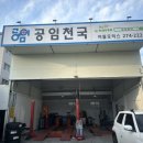 버들모터스 이미지