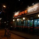 시골막창 이미지