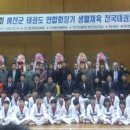 백호태권도체육관 이미지