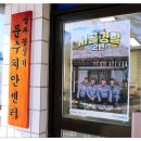 문수면 치안센터 이미지