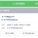 민머루잼머 이미지