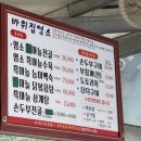 단양소백산가는길민박 | 충청북도 단양 여름철 보양음식 추천 단양 염소전골 맛집 바위집염소 소백산