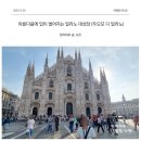 P-7202 | 이탈리아 밀라노 여행 하면 꼭 가보세요 밀라노 대성당 (두오모 디 말라노)