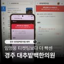 스마일한의원 | 경주 대추밭백한의원 예약링크, 오픈 시간 3분만에 예약 마감