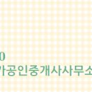 명가부동산공인중개사사무소 이미지