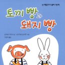 뽑기돼지