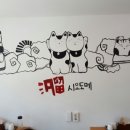 시오도메상모점 이미지