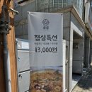 산호대로23길1R-2 | 구미 옥계동 맛집 곱곱 점심특선 낙곱새 시식 찐 후기