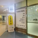 아산 와이시티 와이몰 네일샵 플로체네일 내돈내산
