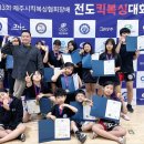 삼양다목적체육관 체육관 이미지