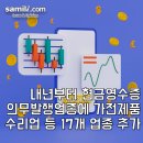 가전제품 수리업 이미지