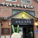 족앤찜 | 젤라또, 강원옥 찹쌀떡, 강릉항회센터, 에이엠브래드앤커피, 일출뷰 숙소, 짬뽕 순두부 초당애, 초당...