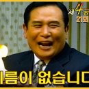 [돌기름의 추억]드라마 제4공화국 &#34;각하, 기름이 없습니다&#34; (MBC) 이미지