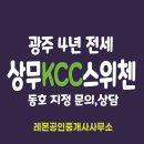 레몬공인중개사사무소 이미지