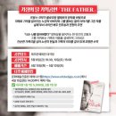 기획공연 THE FATHER 이미지