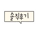 엘까르니따스 광안리점 이미지