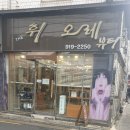 휘오레헤어샵 이미지