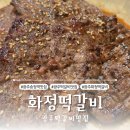 광주-송정-12 | 광주 송정 떡갈비맛집 블루리본 11년 연속선정 화정떡갈비 내돈내산 후기
