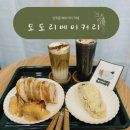 모도리 케이크 | 의정부민락동카페 바게트 디저트 맛집 모도리 베이커리 후기