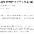 수원대학교 경영대학원 이미지