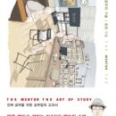더멘토