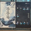 보령문화예술회관 소공연장 | 울산 등등곡 자둘자막 관극후기_울산문화예술회관 소공연장 / 안재영 안지환 박상혁 정서안 황두현