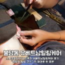 302-2-000104 | [천안 불당동마사지 추천] 유베트남힐링케어 90분 코스 솔직후기 (귀청소+샴푸 포함)