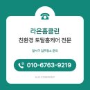월성삼정그린코아에듀파크 | 대구달서구입주청소 재이용 고객후기 :: 월성삼정그린코아 에듀파크