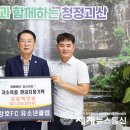 강호에프씨 이미지